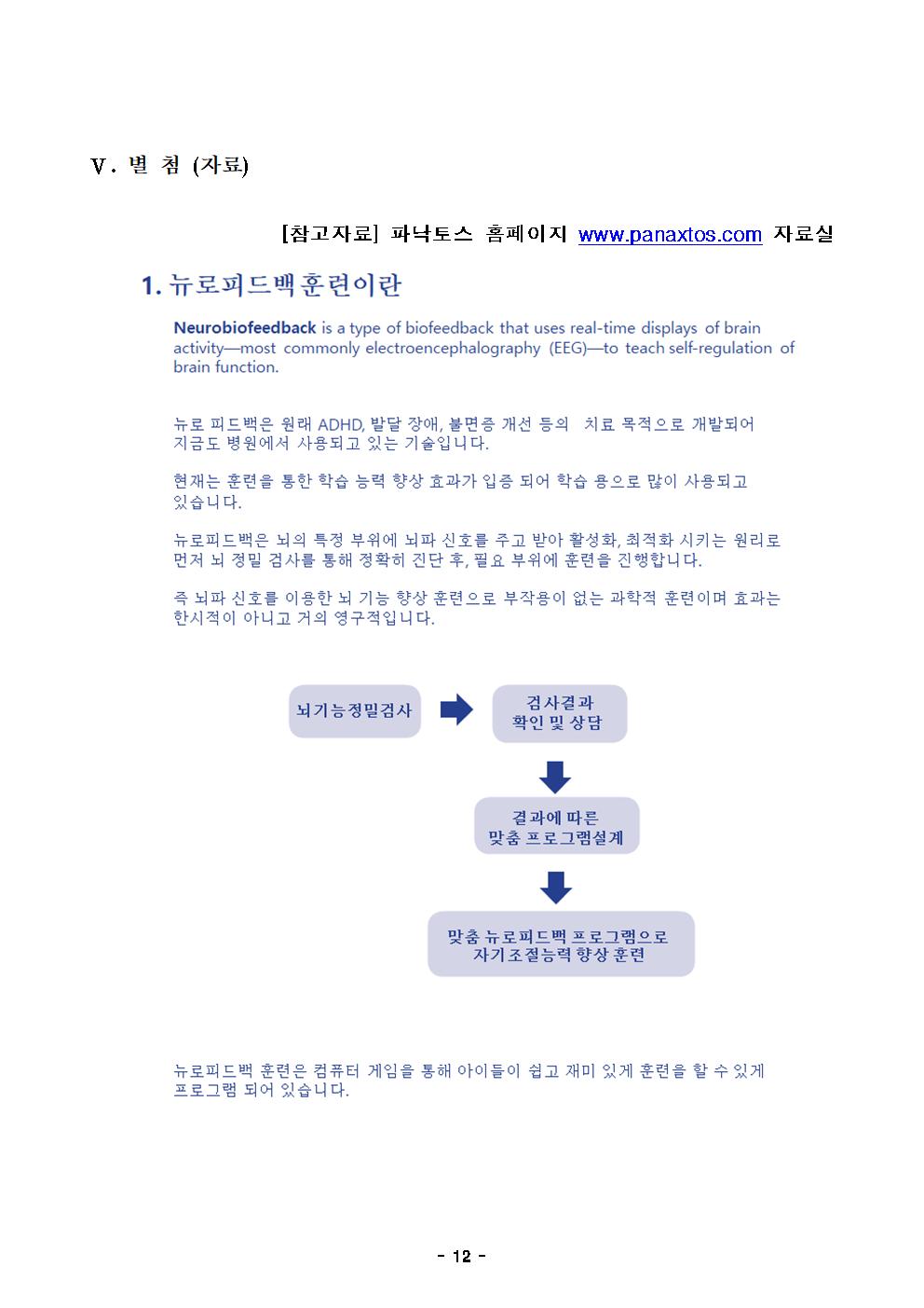 2021.1.13. 맘브레인 평생직업교육학원 운영 홍보자료 012.jpg